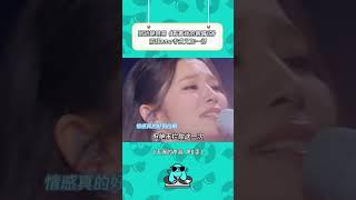 张远你看着我的眼睛说；晓棠不看击毙你#天赐的声音第6季#张远#姚晓棠#看着我眼睛说#音乐 | 综艺我最顶