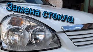 Замена стекла фары | Priora | Легко в своем гараже