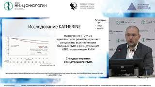 Системная терапия HER2-позитивного рака молочной железы по итогам 2019 года