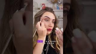 1 продукт-4 способа нанесения #бьюти #makeup #туториал #makeuptutorial