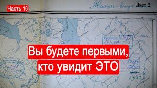 Вы будете первыми, кто увидит ЭТО. /Второй Фронт. Часть 16