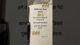 Hello my dear sister #love #funny #story #status #reels #shayari #trending #comedy #shorts