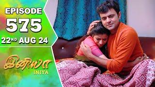 Iniya Serial | Episode 575 | 22nd Aug 2024 | Alya Manasa | Rishi | Saregama TV Shows Tamil