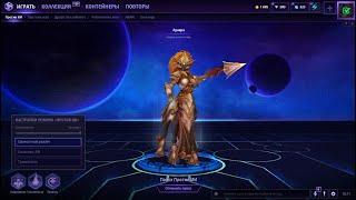 Heroes Of The Storm билд Лунара (build lunara)