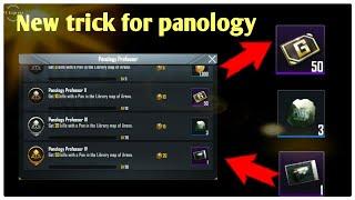 How to complete Panology Acheivement Easily||Panology Professor New acheivement in pubgmobile