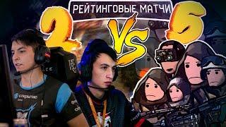 2 ПРОТИВ 5 на РМ В Warface #17 | Гость: КвикСкоуп "Quick Scope" (AG)