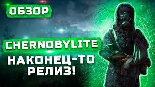 Наконец-то релиз в 2021! | Обзор Chernobylite