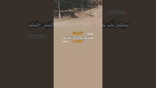 لا تخدعك سيطرتك على المقود!   المصير يَقرع بابك بـ【لَحظة غَفلة】️ #حالات_واتس