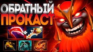 ЧТО ТАКОЕ ОБРАТНЫЙ ПРОКАСТ? МАРС БОГ ВРЫВОВ7.35 MARS DOTA 2