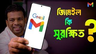 ৪টি জিমেইলের নিরাপত্তা নিশ্চিত করবে | Gmail security settings