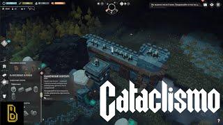 Крутейшая из ТД. Показываю игру Cataclismo #1