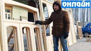 ЭШИК ДЕРАЗАЛАР НАРХЛАРИ БИЛАН ТАНИШИНГ 2018