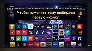 Media Station X Один из лучших самообновляемых Start Parameter УСТАНОВКА НАСТРОЙКА