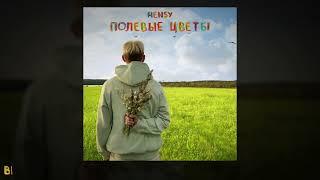 HENSY - Полевые цветы