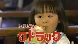 1996年~97年