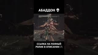 Битва с Абаддоном  #stellarblade #stellarbladeps5 #stellarbladegame #игры #gaming