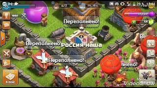 Clash of clans/звёздный бонус х4