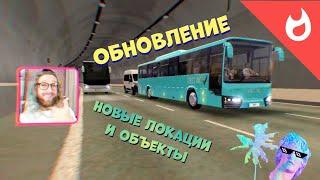 СВЕЖЕЕ ОБНОВЛЕНИЕ ИГРЫ BUS SIMULATOR ULTIMATE / УСТРОИЛ СКОРОСТНОЙ РЕЙС НА ГОРОДСКОМ АВТИКЕ