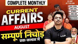 MONTHLY CURRENT AFFAIRS 2024 | AUGUST CURRENT AFFAIRS 2024 MONTHLY | CURRENT AFFAIRS BY AMAN SIR