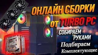 СБОРКА ПК на Ryzen 7900X3D и RTX 4070 Ti Super