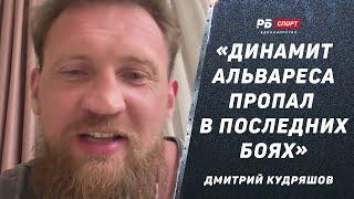 КУДРЯШОВ: Гассиев – Валлин: У Мурата не будет проблем / Канело – Чарло: Хочется, чтобы Чарло уперся