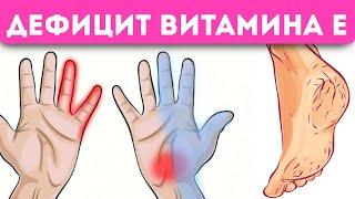 10 скрытых признаков, что у Вас дефицит витамина Е (покажем как быстро исправить)