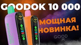 ОБЗОР GOODOK 10 000 | VAPE ZONE 18+