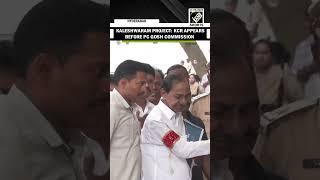 KCR appears before PCR Gosh Commission in connection with Kaleshwaram Project