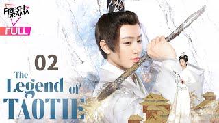 【Multi-sub】The Legend of TAOTIE EP02 | An Yuexi, Wang Youshuo | 饕餮记 | Fresh Drama