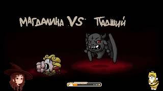 с Мефом в The Binding of Isaac Rebirth (part2)