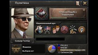 Как привести к власти Сеньора Гитлера в новой Аргентине - HOI4: Trial of Allegiance