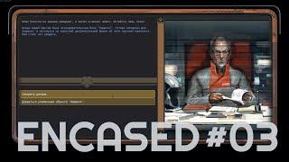 Добрался до Главного | Encased: A Sci-Fi Post-Apocalyptic RPG | 03 | Прохождение без комментариев