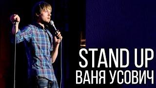 Ваня Усович - Stand Up в Нижнем Тагиле (13.05.2015)