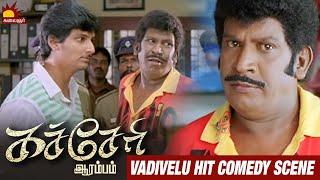 Vadivelu Hit Comedy Scene | Kacheri Arambam Full Movie | Vadivelu Jiiva Comedy Scenes | KalaignarTV