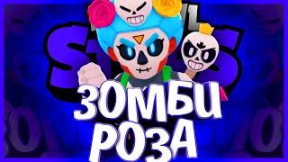 ИСТОРИЯ БРАВЛ-У-ИНН РОЗЫ ИЗ БРАВЛ СТАРС | Истории Brawl Stars