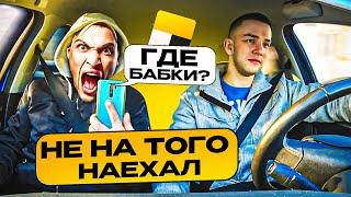 НАЕХАЛ НЕ НА ТОГО! БАШКУ РАСШИБУ I ПРОБЛЕМА С ОПЛАТОЙ