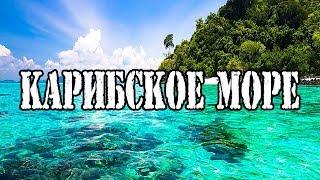  Приключенческий фильм — путешествие по Карибскому морю. Max trawor