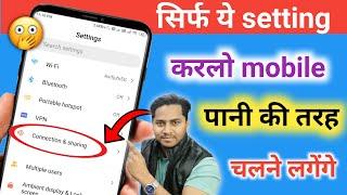 One of the most important settings of mobile 2023 | Apps ki duniya