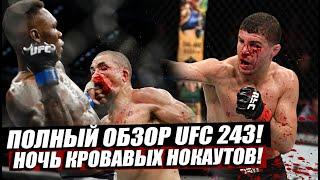 Обзор кровавого UFC 243! Адский нокаут! Исраэль Адесанья - Роберот Уиттакер, Эл Яквинта - Дэн Хукер!