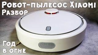 10 фактов о роботе-пылесосе Xiaomi Mi Robot Vacuum Cleaner 