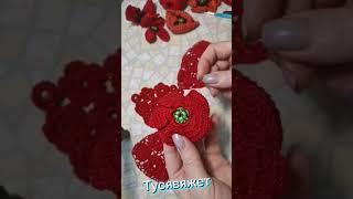 маки от Туси # #тусявяжет #вязаниекрючком #crochet #ирландскоекружево