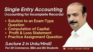 Single Entry (Lecture 2 Urdu/Hindi) | Profit & Loss for Incomplete Records | Exam-Style Question