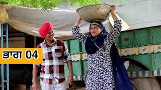 ਸਕੀਮੀ ਲਾਲੇ ਨੇ ਲਾਈ ਜੱਟ ਤੇ ਸਕੀਮ ਭਾਗ 04 PUNJABI BEST SHORT MOVIE 2024 | PUNJABI FILM VCR WALE JATT