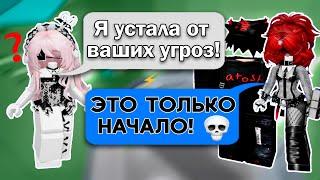 ПРИЗНАКИ ПРОШЛОГО… ИХ МЕСТЬ НАЧАЛАСЬ! ️| Роблокс история про школьников #роблокс #роблоксистория