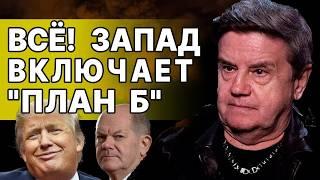 КАРАСЕВ: УКРАИНУ ЗАГОНЯЮТ В КАПКАН! ЛОВУШКА ТРАМПА И ПЛАН РОТШИЛЬДОВ! ПОСЛЕДНЕЕ СЛОВО ЗА ПУТИНЫМ...