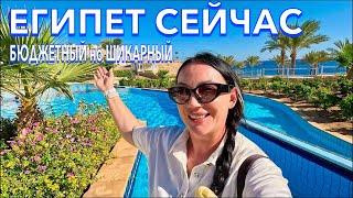 Египет 2024. ПОЧЕМУ 4 звезды⁉️Continental Plaza Beach Resort 4*. Шарм Эль Шейх. ТЕРРИТОРИЯ НОМЕР