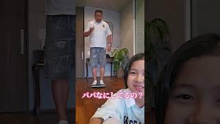 こんなパパイヤだ体重編#shorts #himawariちゃんねる #まーちゃんおーちゃん #ひまわり笑劇場