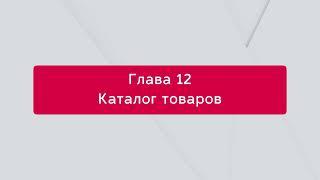 Сопоставление товаров, создание номенклатуры в 1С из маркетплейса и создание товаров на маркетплейсе