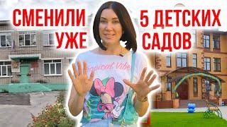 Как Выбрать Детский Сад / 5 Советов Родителям по Выбору Детского Сада