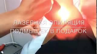Лазерная эпиляция в сети медицинских центров "Hi-TECH косметология"